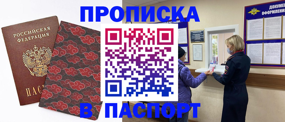 регистрация в Арсеньеве