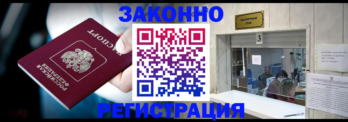 прописка поиск в Арсеньеве