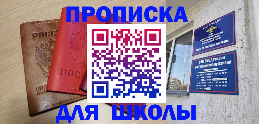 временная регистрация гарантия в Арсеньеве