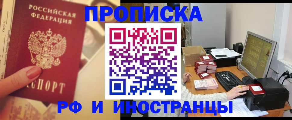 регистрация в Арсеньеве